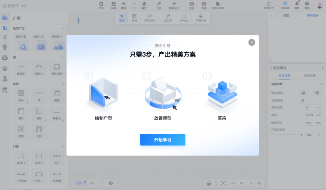 User Onboarding：引导弹窗的管理与提效